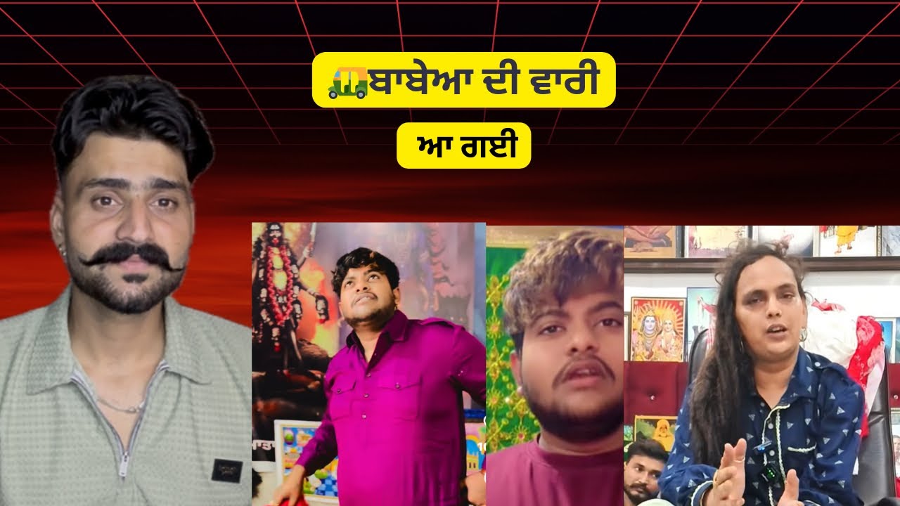 Babya Da Number AA Gya Fr To Rail Bnu || SukhrajkhosaLite
