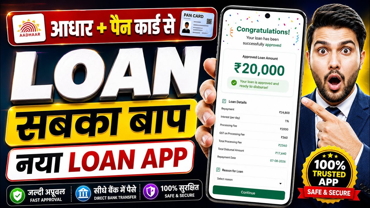 Loan Apps For Low CIBIL Score | New Best Loan App 2026 | Low Cibil Score Instant Loan | NEW Loan App