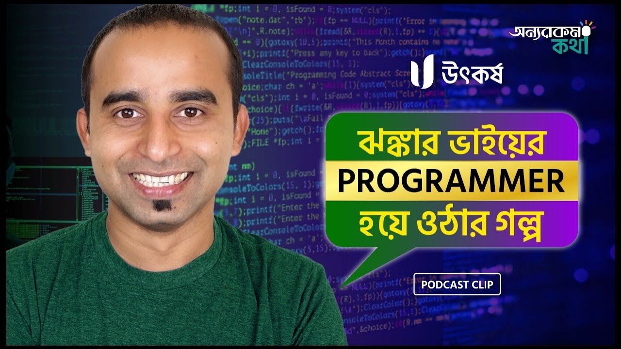 Jhankar Mahbub Bhai's Programming Journey | Jhankar Mahbub | Utkorsho Universe