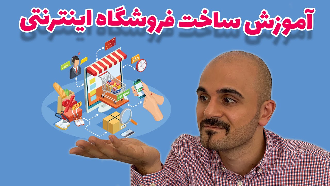 آموزش تصویری 0 تا 100 نصب ووکامرس فارسی در وردپرس آموزش ویدیویی تنظیمات پیکربندی