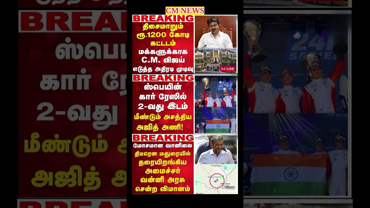 TVK Thalapathy vijay anna || #tvk#dmk#admk#congress#bjp#breakingnews#news#thalapathy#vijay