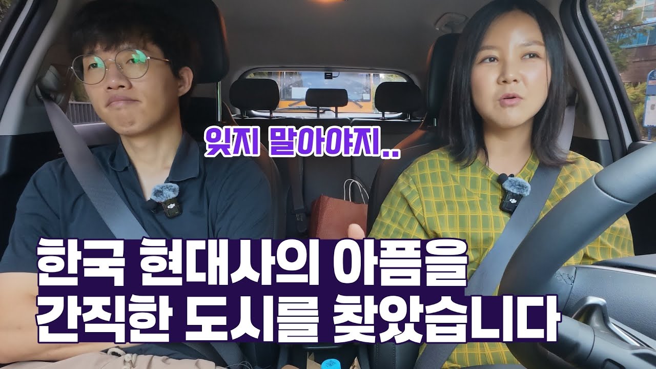 처음으로 광주를 찾고 많이 놀랐습니다