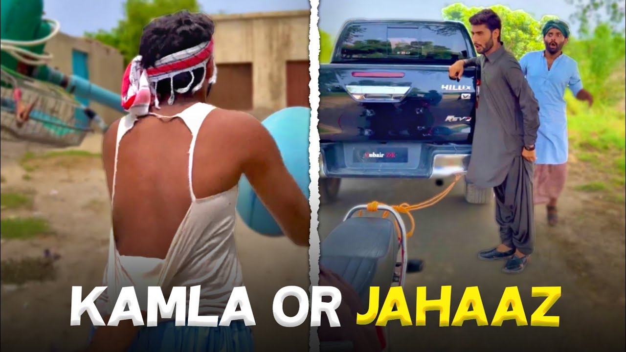 2 Betay Kamla Or Jahaaz