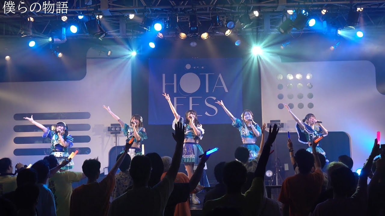 『僕らの物語』2024.06.28 「HOTA FES Special 2025」 in duo MUSIC EXCHANGE