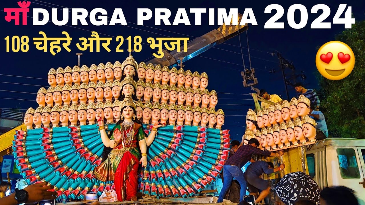 BIGGEST DURGA PRATIMA IN 2024😍 | 108 चेहरे और 218 भुजा वाली दुर्गा माता जी जबलपुर