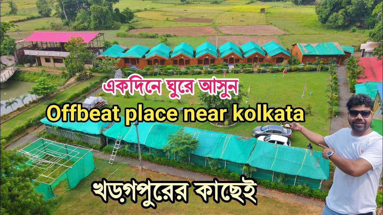 Kangsabati agri adventure park| kharagpur|Offbeat place near kolkata