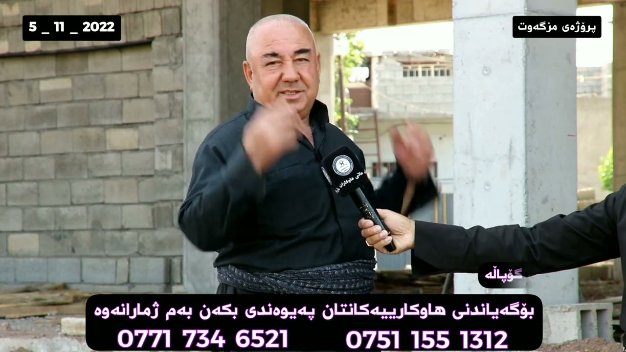 بانگەوازێک بۆمزگەوتی گۆپاڵە