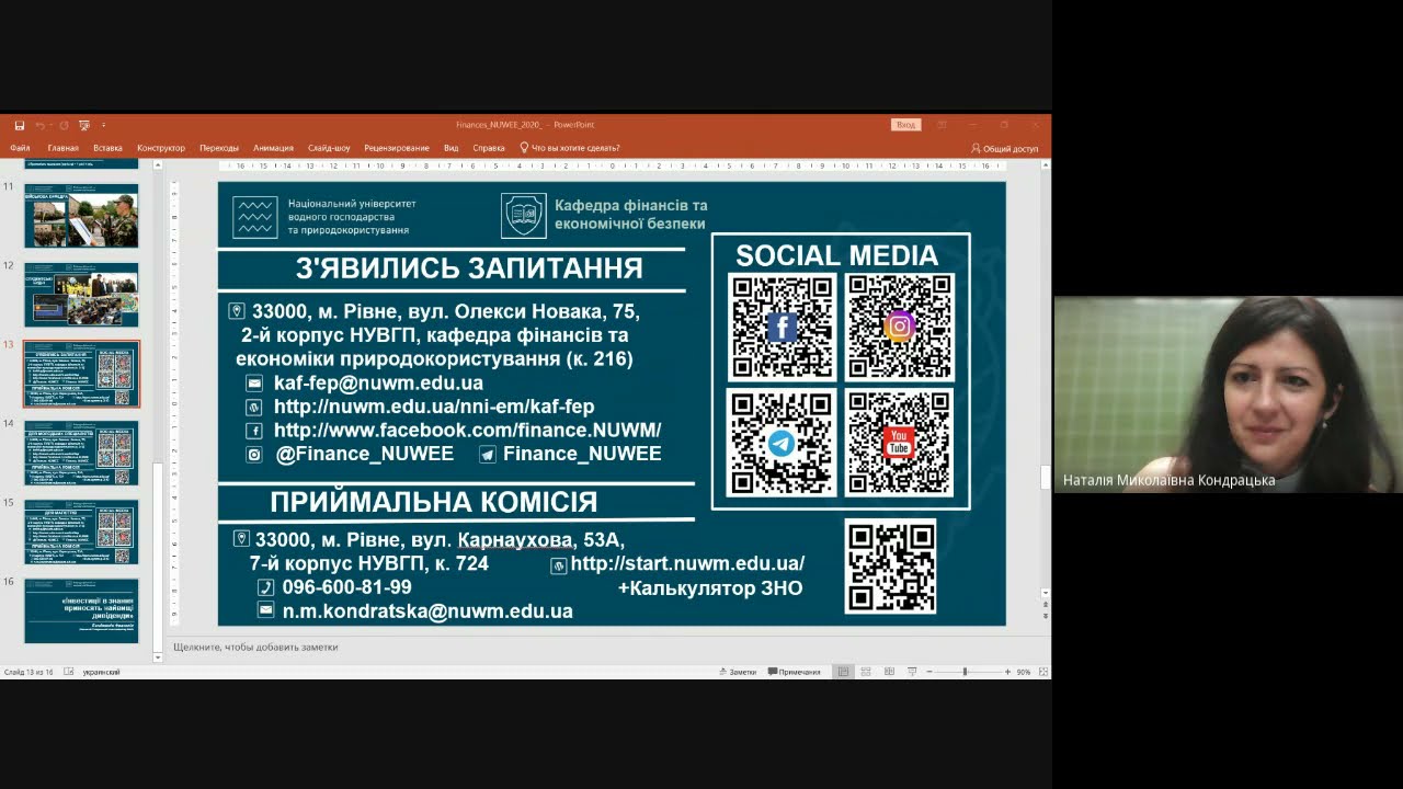 072 Фінанси, банківська справа та страхування: запитання-відповідь