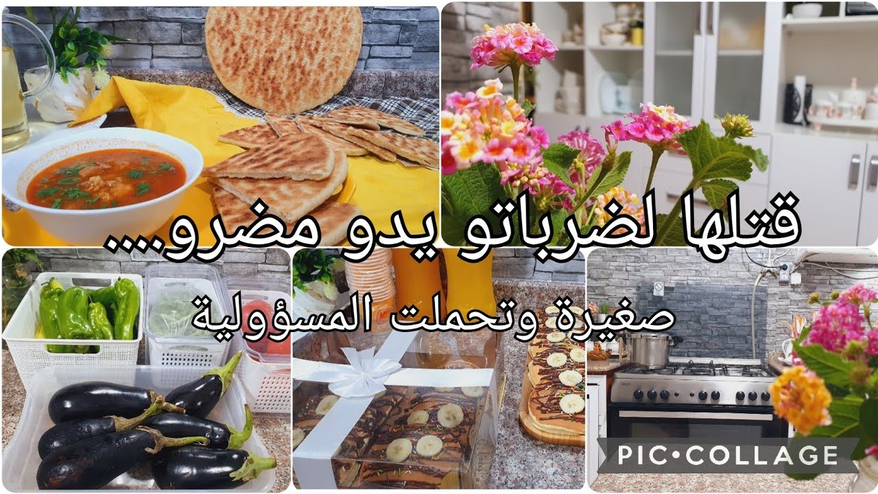 روتين الشطارة والتدابير 💪الخطاب رطاب 🧐🚨مبعد جي تبكي ياك نبي وصانا شريبة لسان العصفور بالفطيرة 🤤