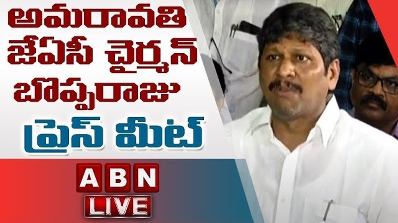 🔴LIVE : Amaravati JAC Chairman Bopparaju Press Meet | ABN Telugu