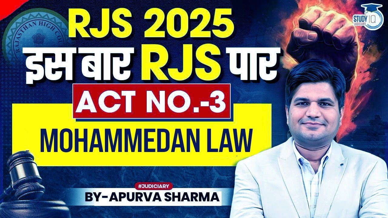 Complete Muslim Law in One Class! Perfect for All Judiciary Exams | Mohammedan Law