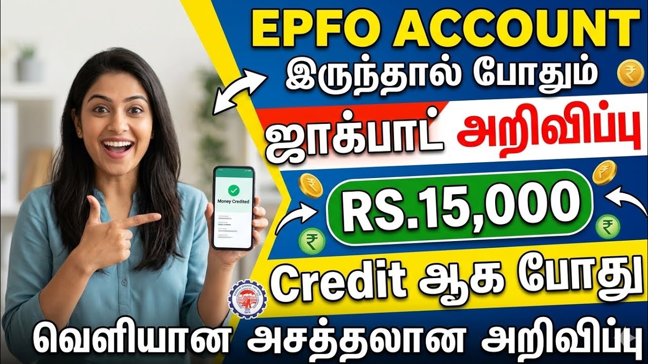 EPFO 15,000 Rupees Credit in Tamil Nadu | PF Balance Check | Tricky World