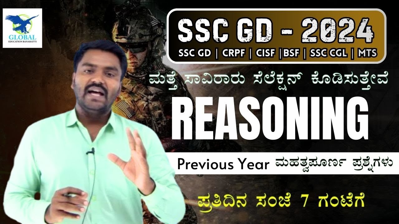 Reasoning for SSC GD 2024 | Previous Year Most Imp question in Kannada |