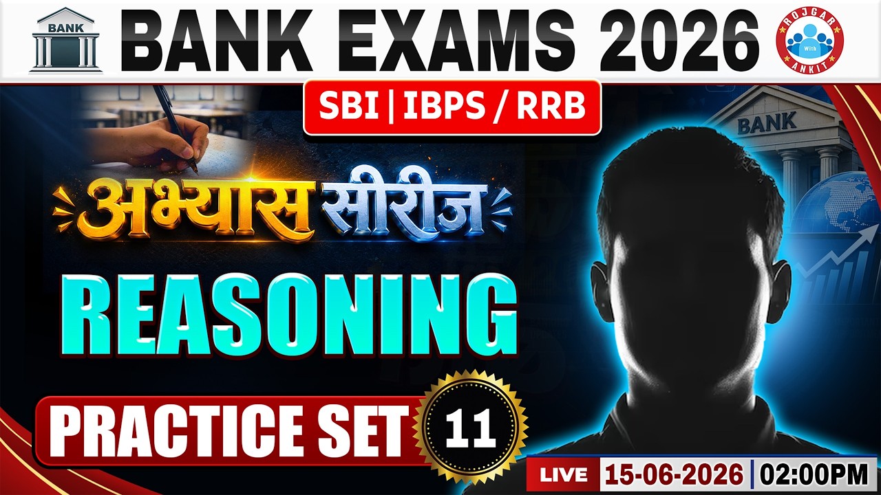 Bank Exams 2026 | SBI Reasoning Practice Set 11 | IBPS, RRB Reasoning | अभ्यास सीरीज | Reasoning