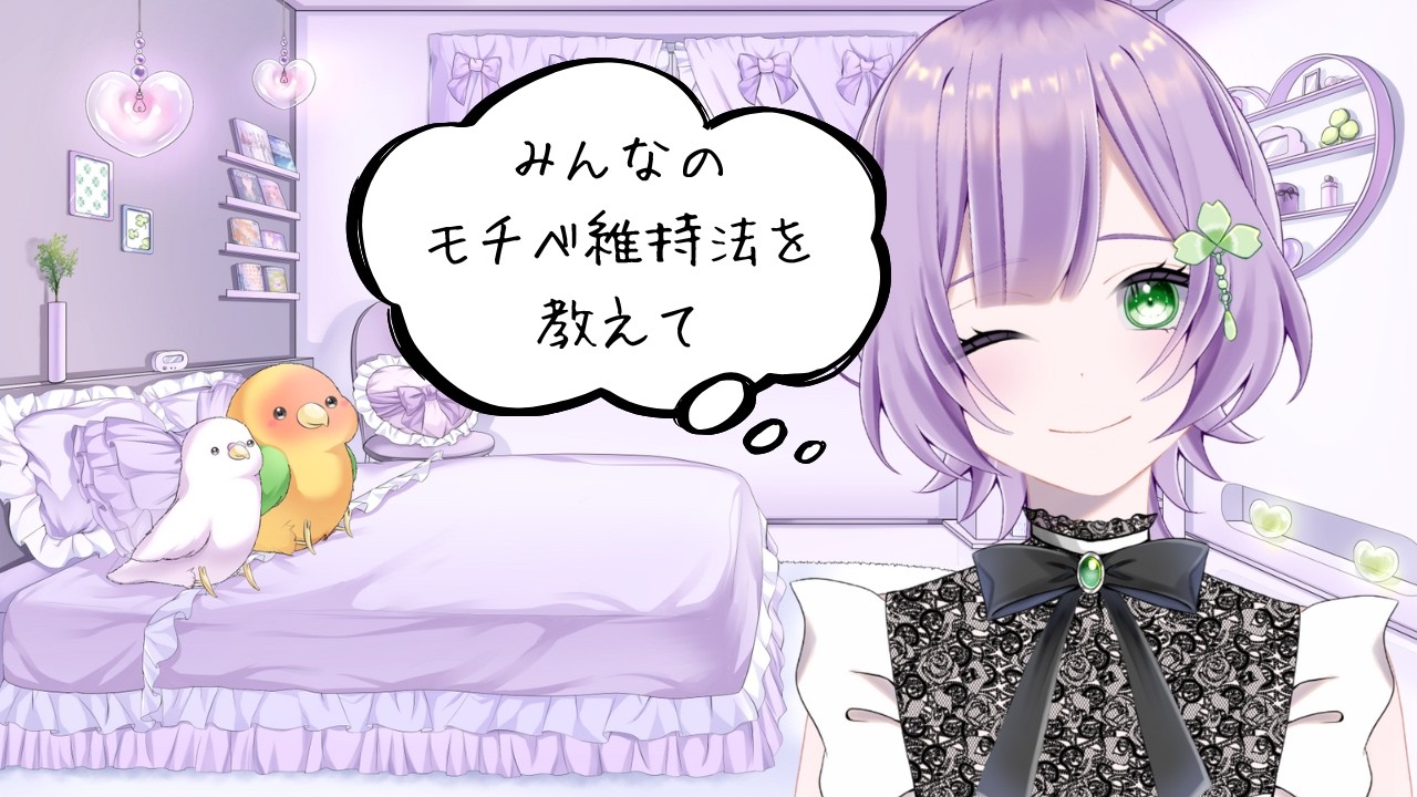 【勉強配信】ユミりりと一緒に楽しく続く学習法とおすすめ学習アプリを見つけよう！【語学好きVtuber】