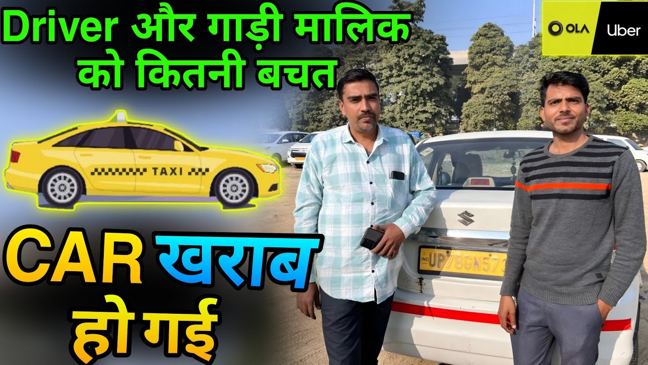 Ola uber Driver and car owner income || Ola uber driver earning Lucknow || Cab Driver income #taxi