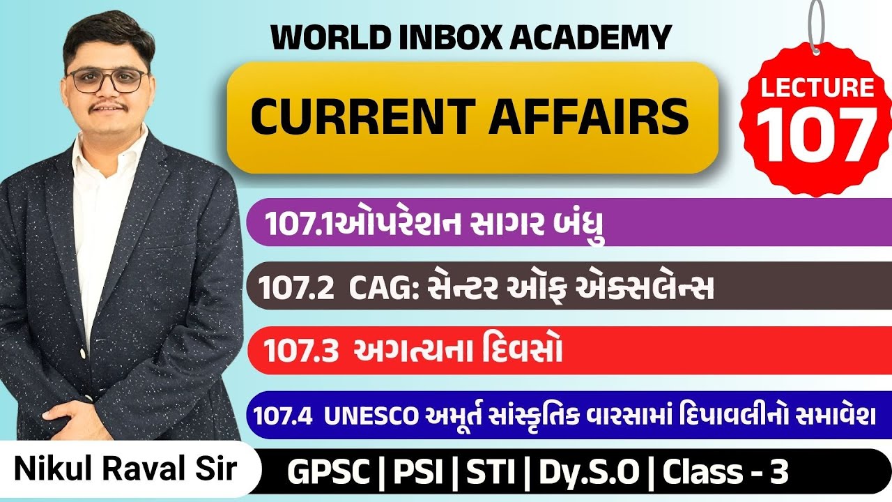 Current Affairs 2025 | Part - 107 | Lecture By Nikul Raval Sir | World Inbox Academy