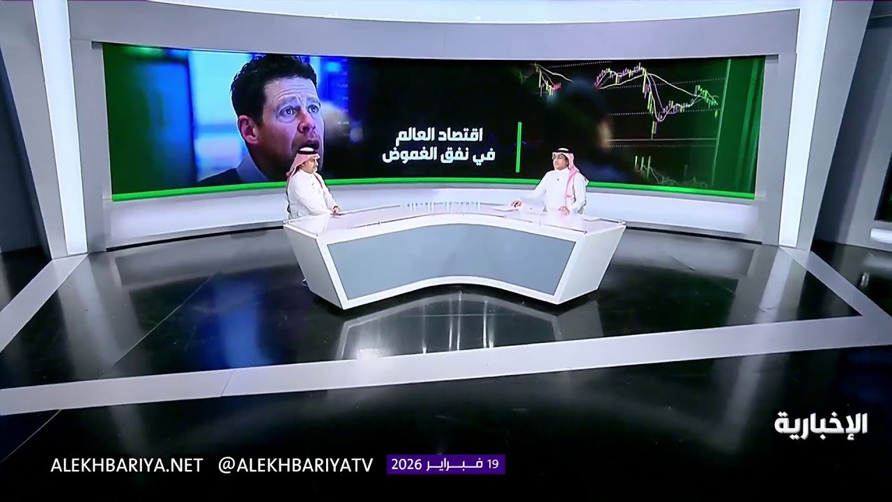 الاقتصاد العالمي.. عدم اليقين يبلغ ذروته