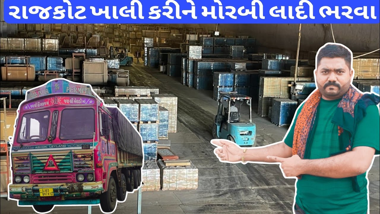 રાજકોટ ખાલી કરીને મોરબી લાદી ભરવા/💯🚛✅🥔🛣️/#viralvideo/#vlogs/#vlog