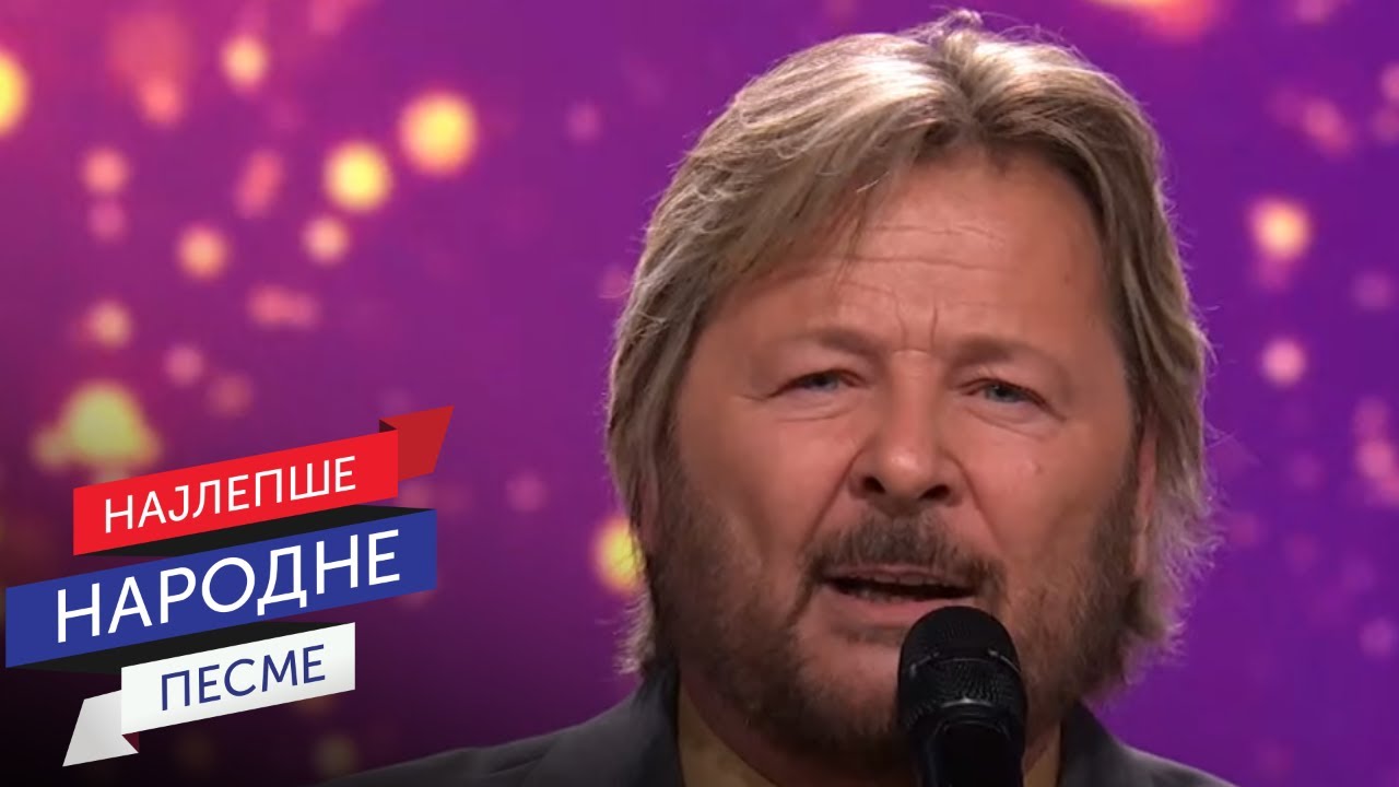 Đorđe Čavić - Pogrešna pesma | Sabor narodne muzike Srbije 2025