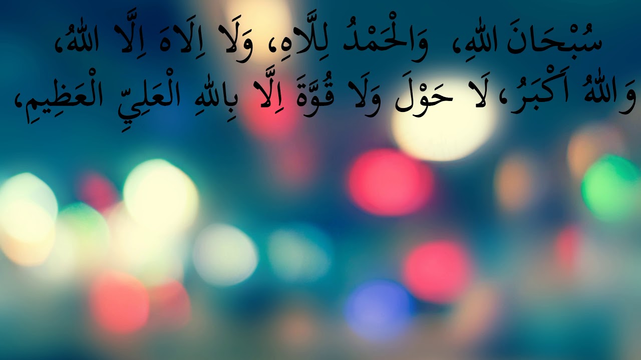 Kalimai Tamjid كلمة التمجيد