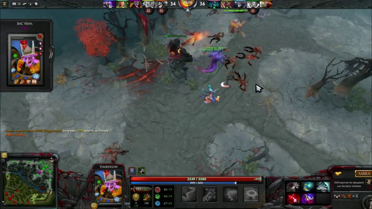 Dota 2 enemy trap