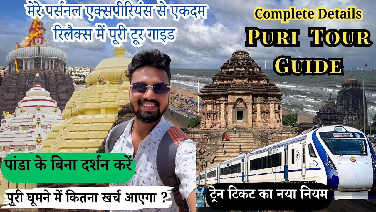 Puri Tour Guide in Hindi | Best Puri Tour Plan 2025 | पुरी टूर गाइड | Best Hotels & Travel Tips