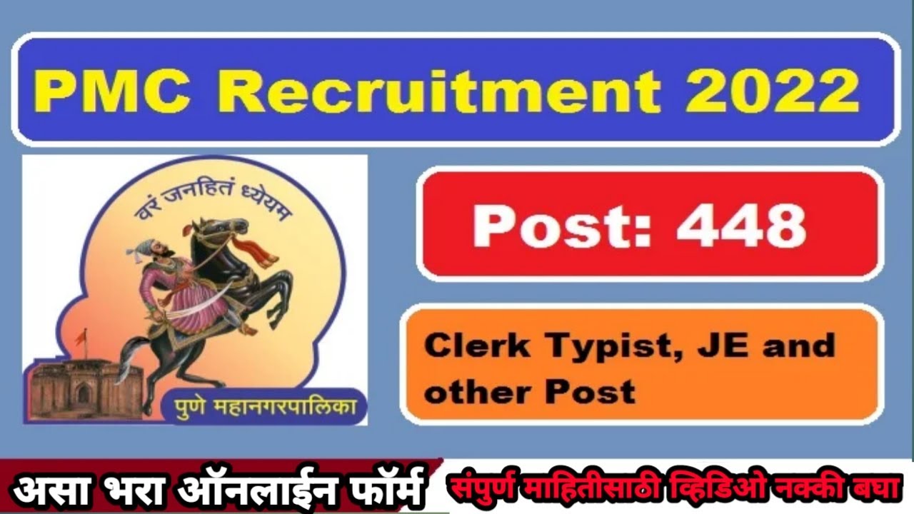 Pune Municipal Corporation Recruitment 2022 for Clerk | Clerk Typist Job PMC Govt Jobs 2022