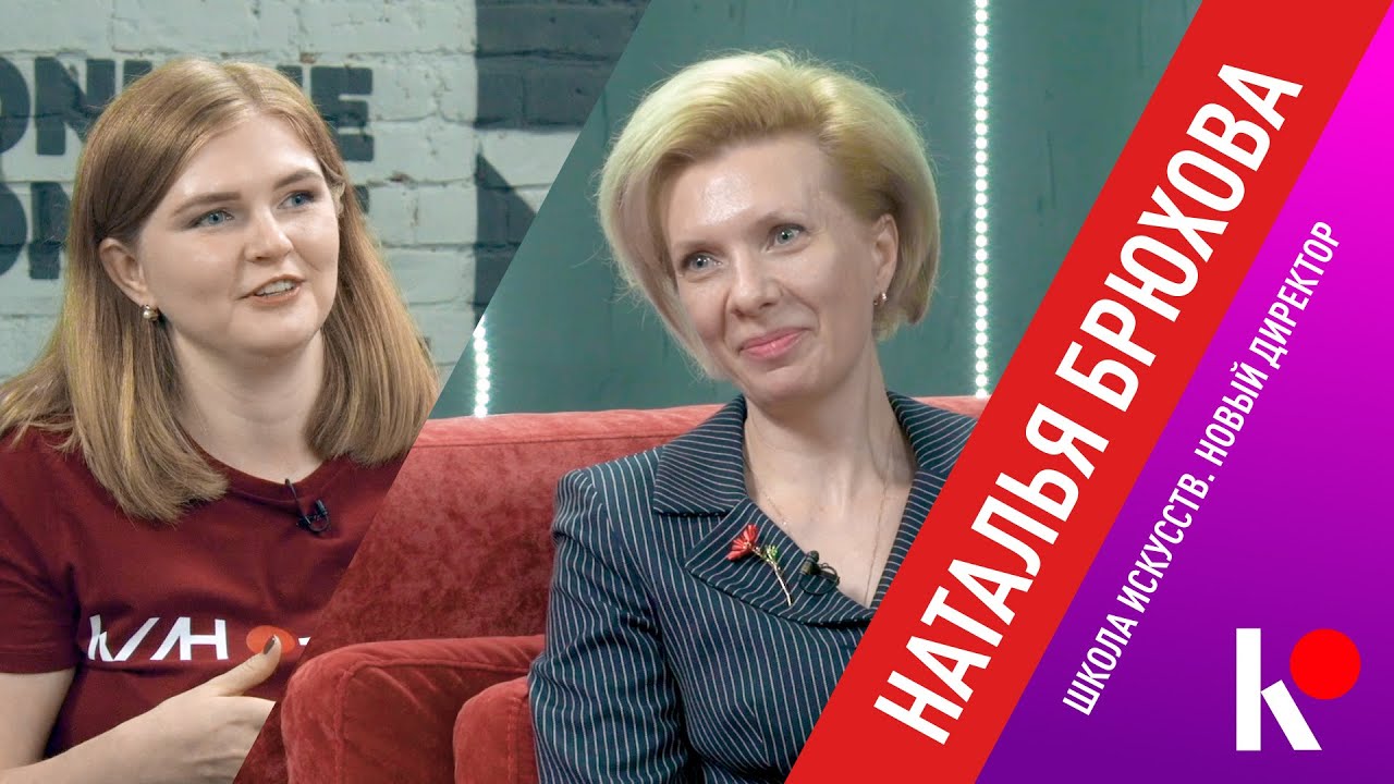 КЛИН ОНЛАЙН - Школа искусств. Новый директор