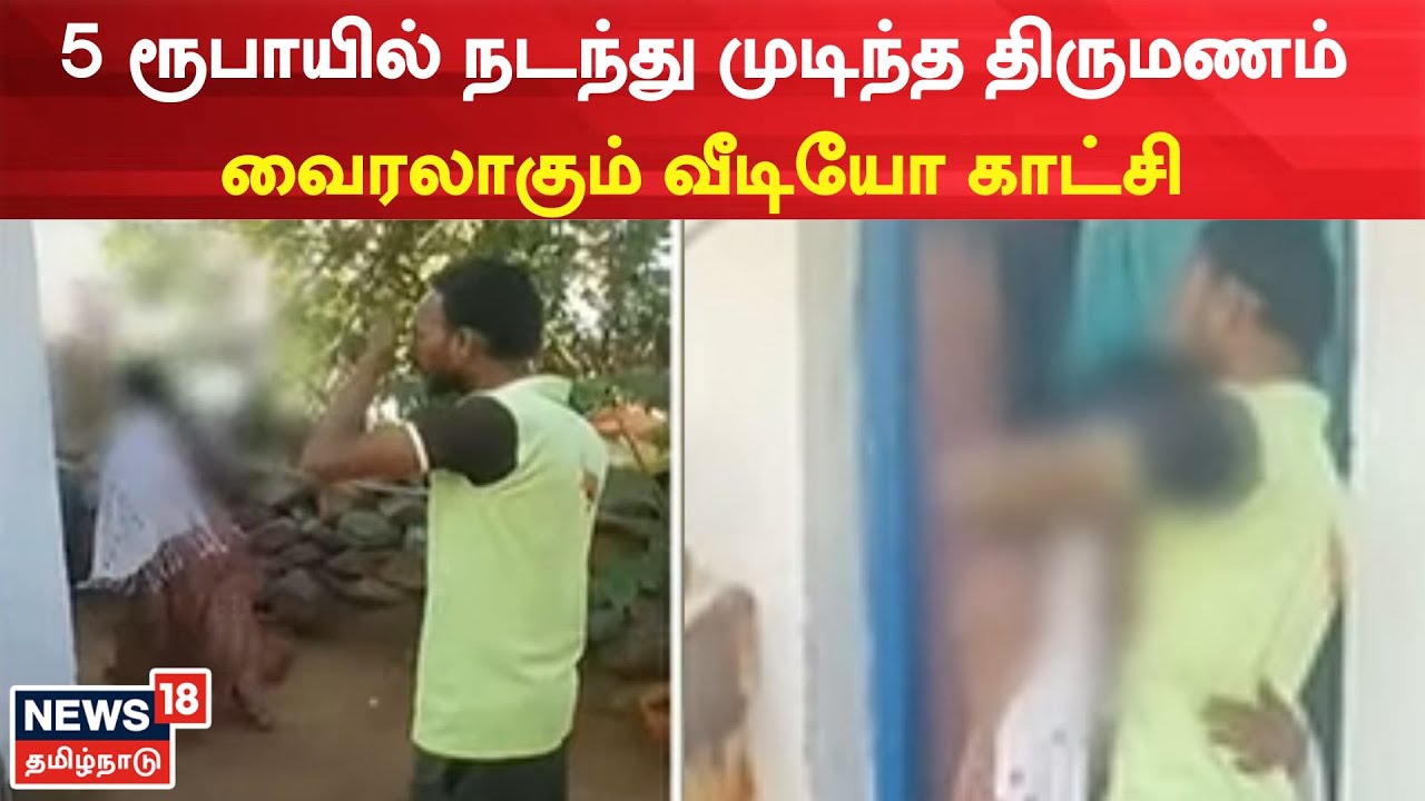 Andhra Pradesh | சிறுமிக்கு தாலி கட்டிய இளைஞர் போலீசார் விசாரணை | Child Marriage | Viral Video