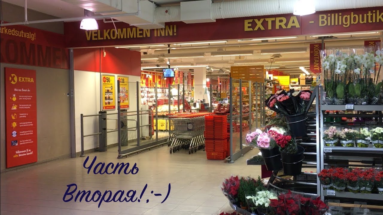 О норвежских супермаркетах! Цены на продукты в Норвегии! Часть Вторая!