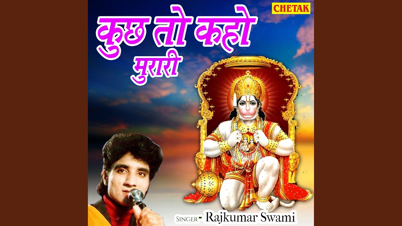 Kuch To Kaho Murari