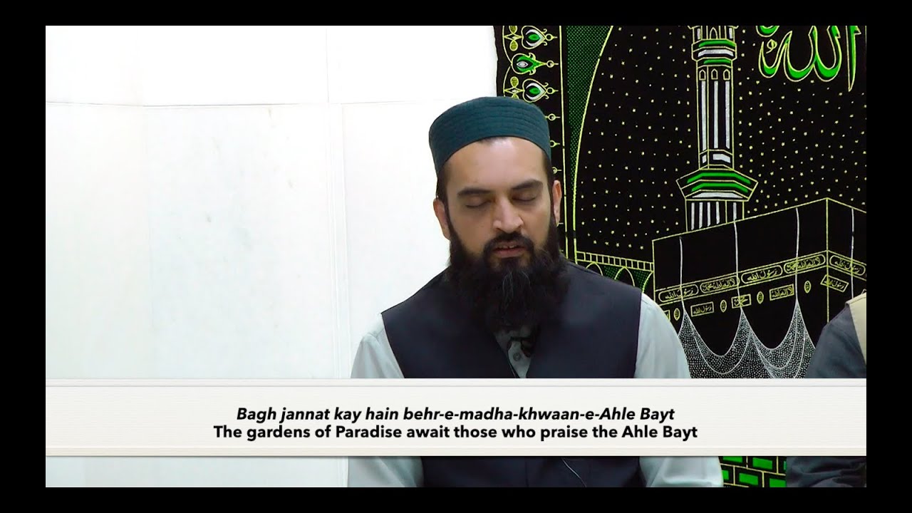 Bagh Jannat Kay Hain Behr  - Shaykh Mohammed Shabbir Sialvi [English Translation]