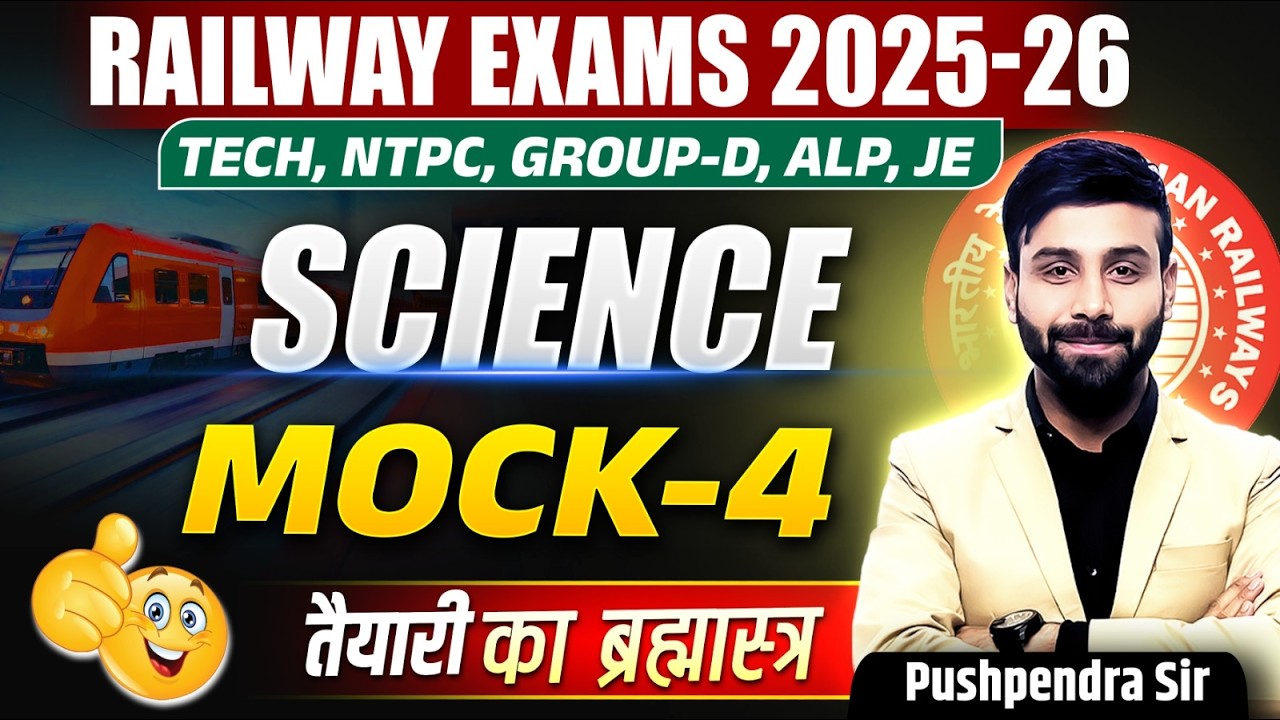 Railway Science Mock Test -4 🔥NTPC | Group-D | ALP | JE 2025-26 | Real Exam Level Questions