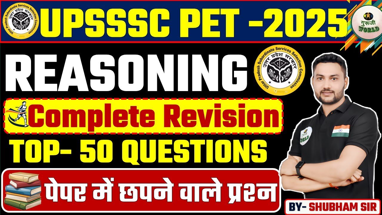 UPSSSC PET 2025 📚 REASONING TOP -50 QUESTIONS इससे बाहर कुछ नहीं । UPSSSC PET 2025 BY-SHUBHAM SIR