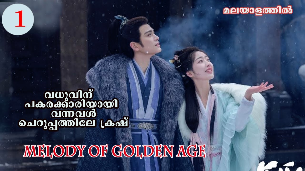 contract marriage with unknown childhood crush Ep:1 #koreanmallus #cdramaexplainedmalayalam