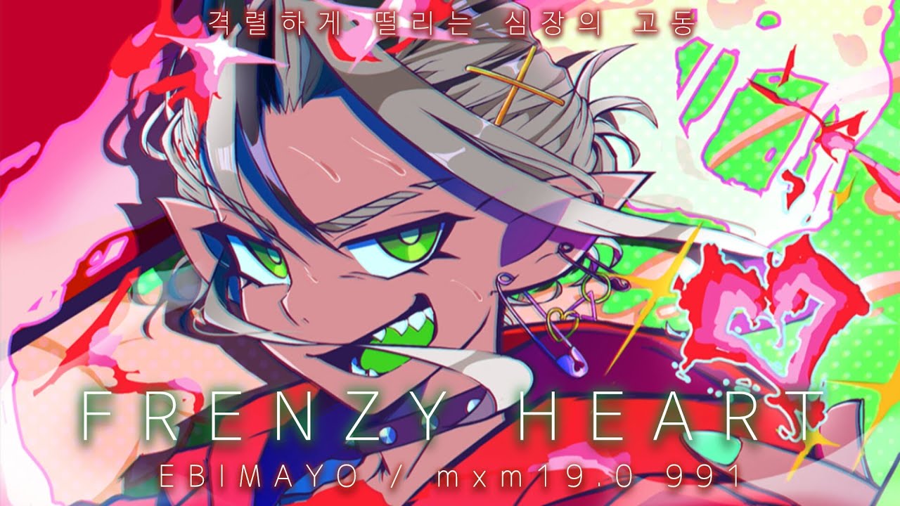 [sdvx] FRENZY HEART mxm19.0 991