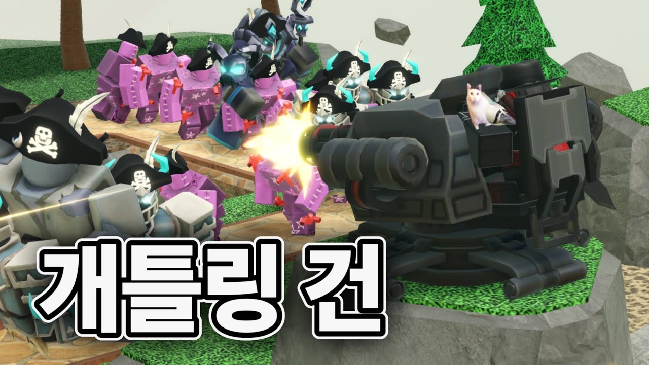 원초적인 강력함 | Tower Defense Simulator