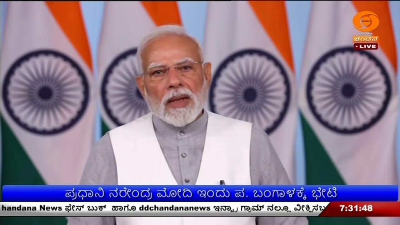 ಪ್ರಧಾನಿ ನರೇಂದ್ರ ಮೋದಿ ಇಂದು ಪ. ಬಂಗಾಳಕ್ಕೆ ಭೇಟಿ;16,990 ಕೋಟಿ ರೂ. ವೆಚ್ಚದ ಯೋಜನೆಗಳಿಗೆ ಚಾಲನೆ
