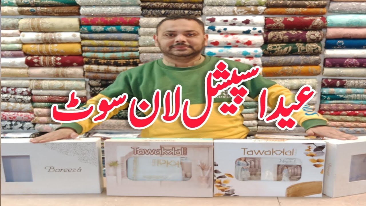 New Digital Lawn Dresses| Chikankari Lawn Suits| Special Eid Dresses| Casual Wear Clothes| Pak Cloth