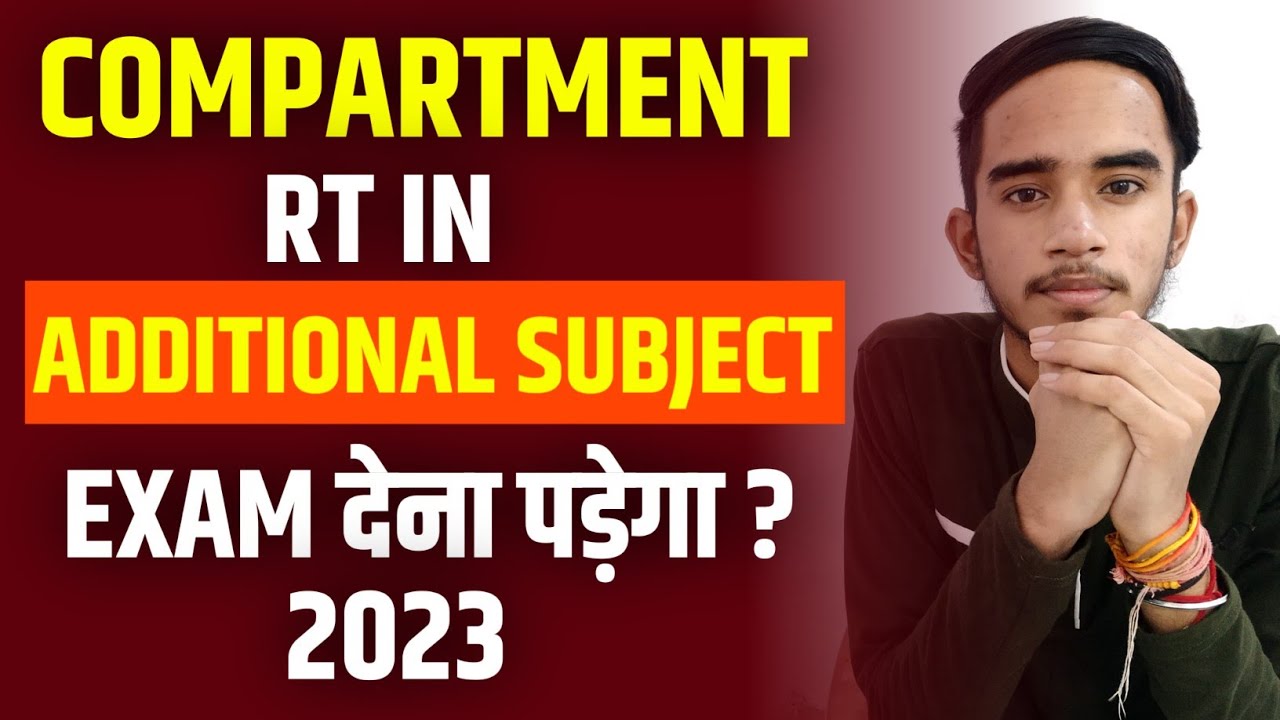 Compartment In Additional Subject 2023 | CBSE Class 10 & 12 Compartment 2023 | CBSE Result 2023