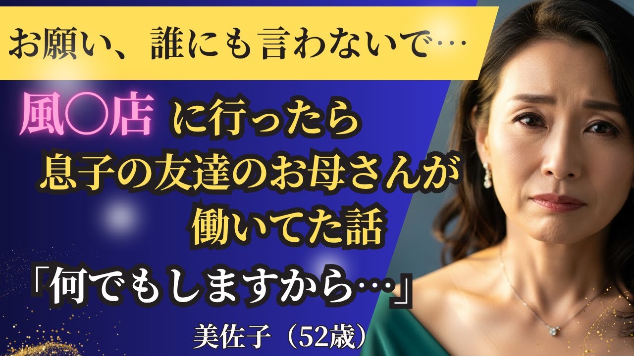 【シニア恋愛】なぜ彼女は、こんな仕事を選んだのか―｜中年恋愛｜熟年恋愛【高齢者恋愛】