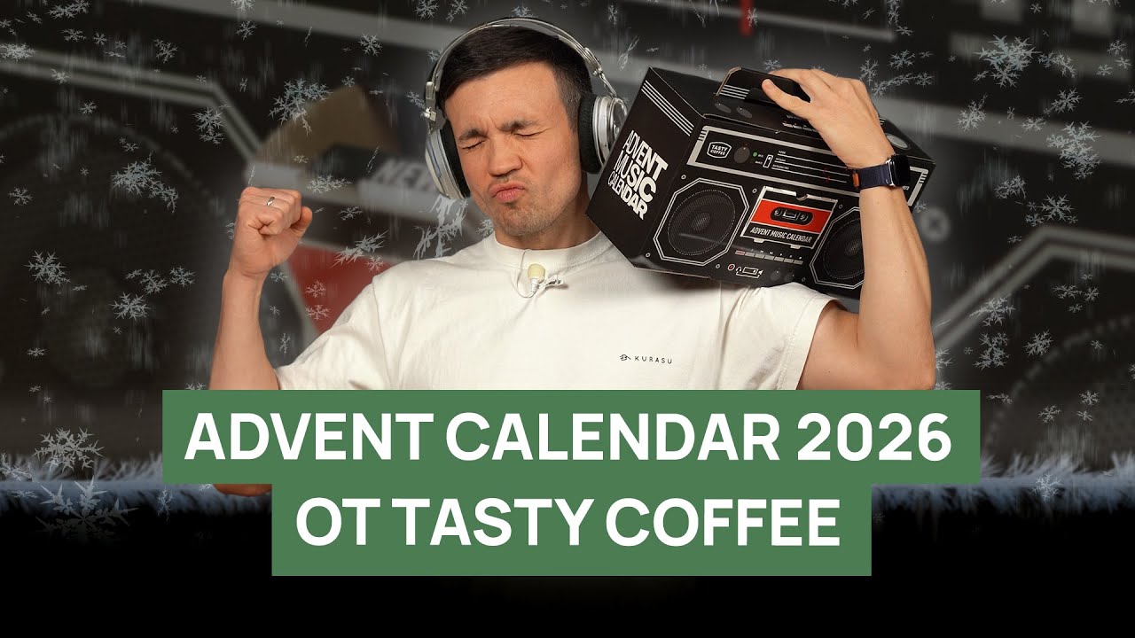 Обзор адвент-календаря Tasty Music 18 дрипов к Новому году