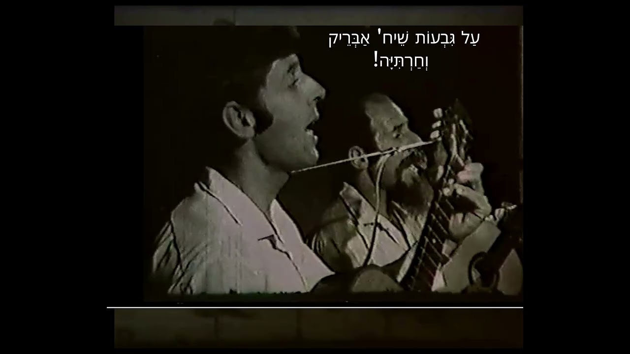 עין כרמל - שלישיית ואדי המערות - על גבעות שיח' אבריק