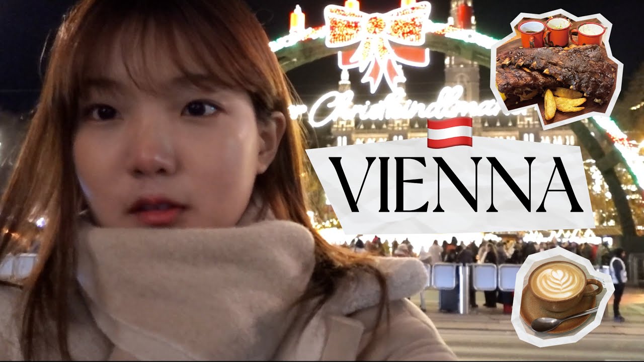 🇦🇹 연말에 혼자 -ˋˏ 비엔나 ˎˊ- 야무지게 여행하기 ✦
