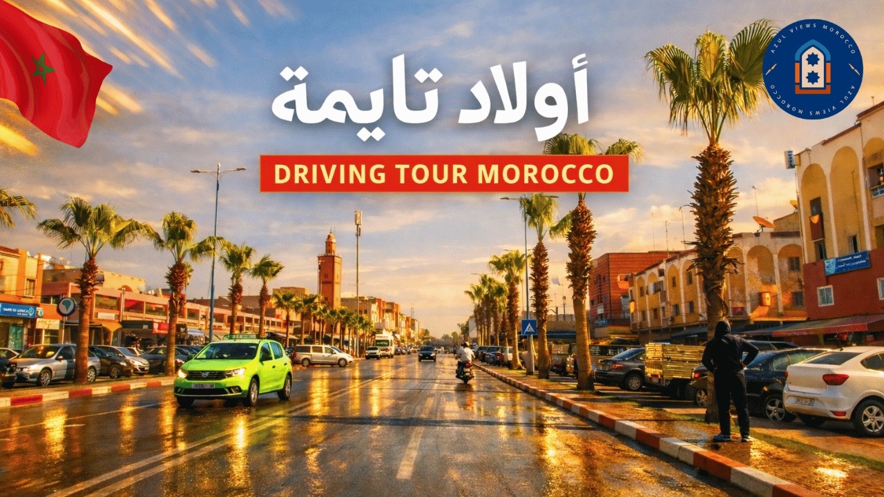 🚗 أولاد تايمة 2025 | جولة بالسيارة في قلب سوس 🇲🇦 | Driving Tour 4K