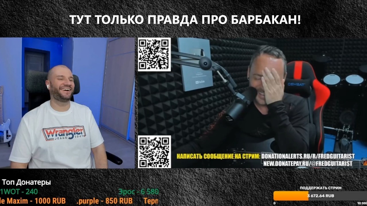 ЛИБО БАРБАКАН, ЛИБО ЗАКАНЧИВАЕМ СТРИМ! ГАПОН СМОТРИТ ФРЕДГИТАРИСТА! БАРБАКАН И УСТАРЕВШИЕ СЛОВА!