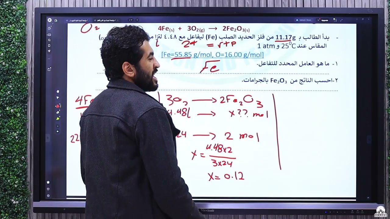 الجزء التاني من اقوى مراجعة كيمياء تانية ثانوي 2026 | الترم الاول | حل وشرح مع مستر يوسف شرف