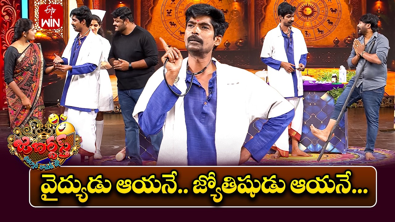 DhanaDhan Dhanraj Performance | Jabardasth | 17th July 2026 | ETV Telugu
