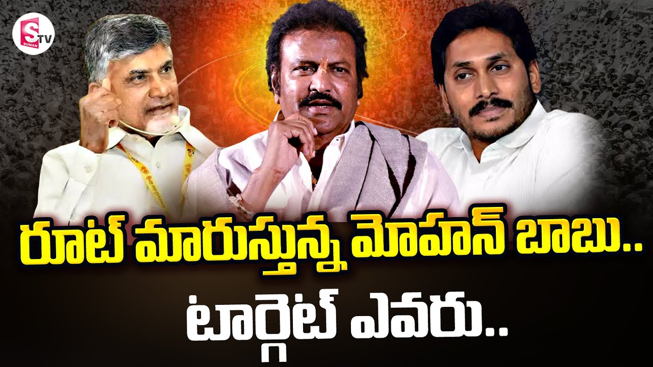 SK Zakeer About Mohan Babu Controversial Comments On AP Police | SumanTV
